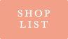 SHOP LIST