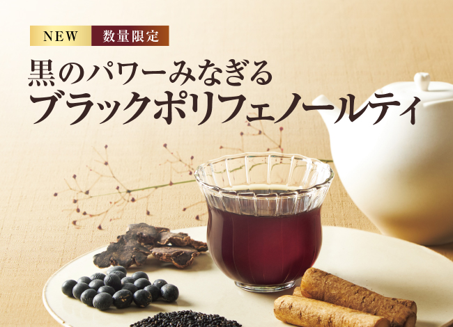 マヌカハニー、ジンジャー（しょうが）製品、ハーブティの