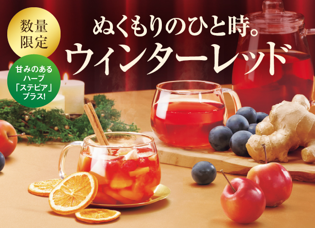 マヌカハニー、ジンジャー（しょうが）製品、ハーブティのショップ