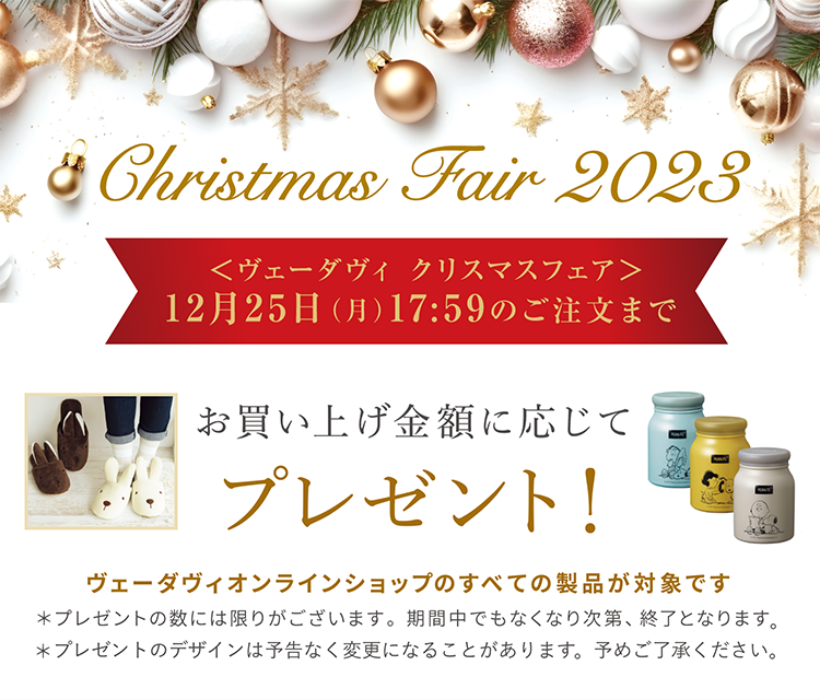Christmas Fair 2023@グzɉăv[gI