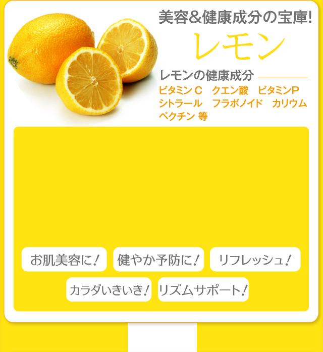 レモン