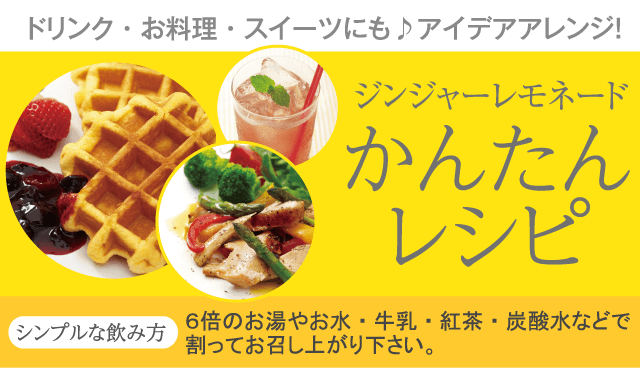 かんたんレシピ
