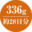 336g / 28ʬ