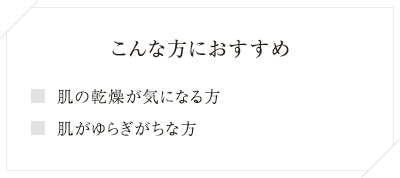 こんな方におすすめ