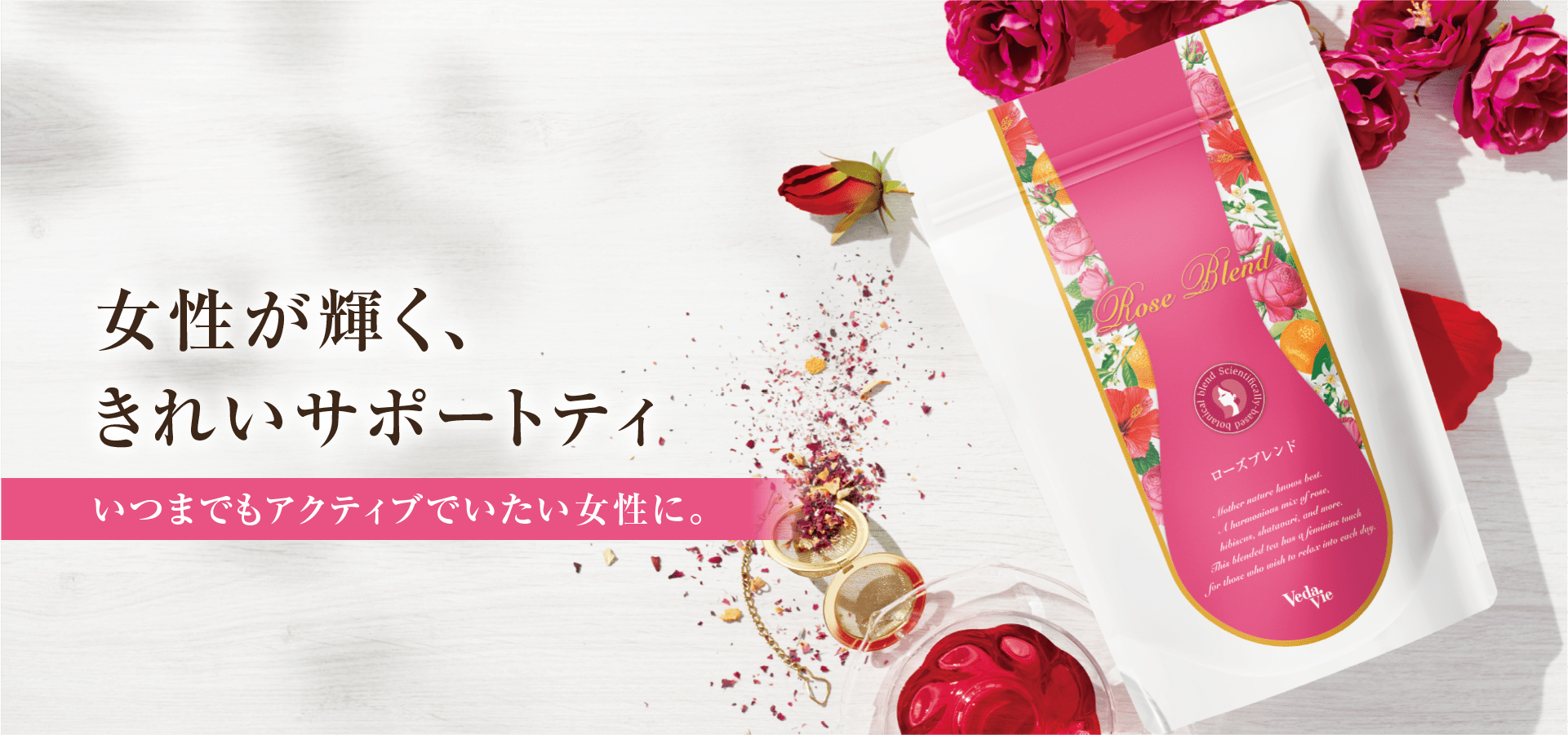 女性が輝く、きれいサポートティ